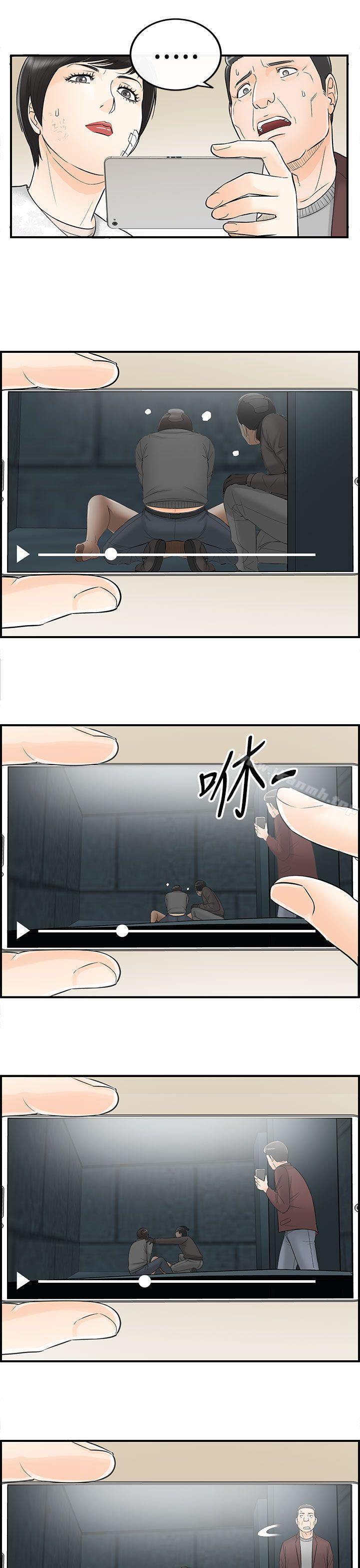 离婚报告书第30话-我的老婆是总统(8)