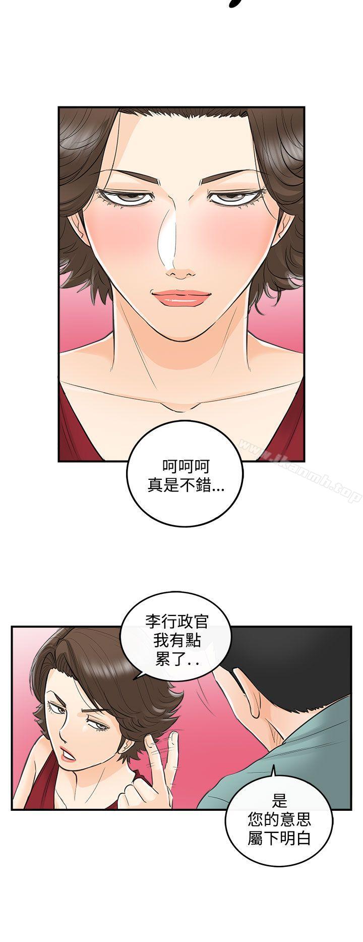 离婚报告书第30话-我的老婆是总统(8)