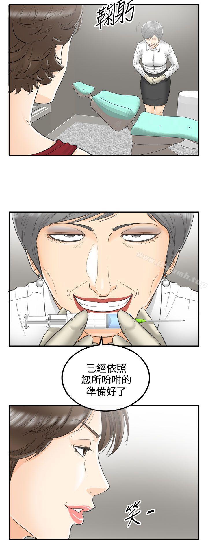 离婚报告书第30话-我的老婆是总统(8)