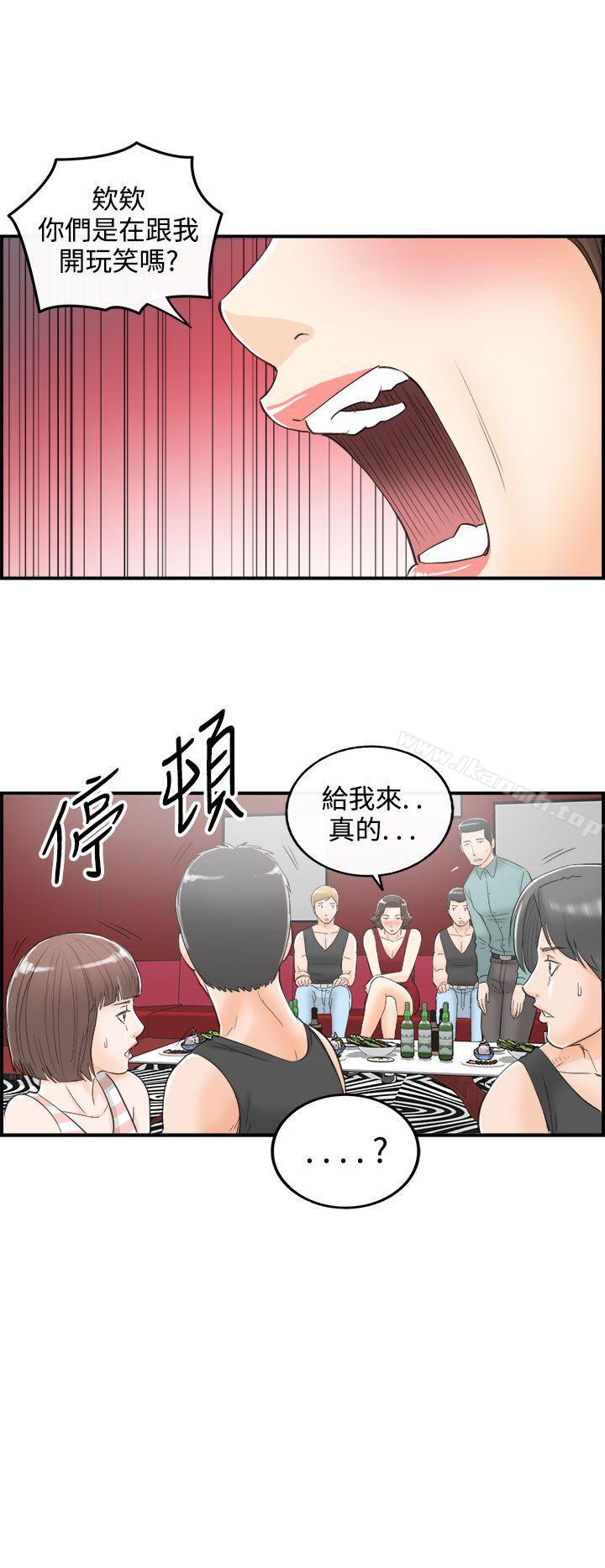 离婚报告书第30话-我的老婆是总统(8)