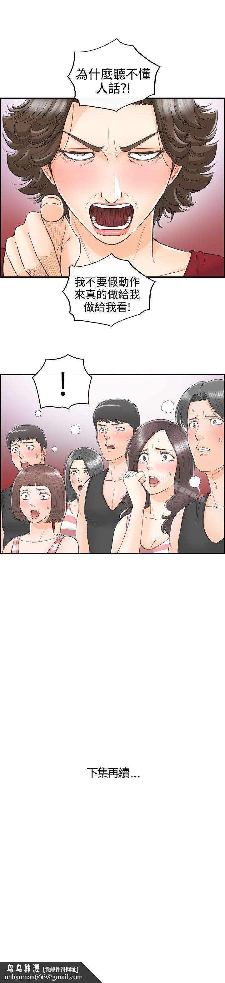 离婚报告书第30话-我的老婆是总统(8)