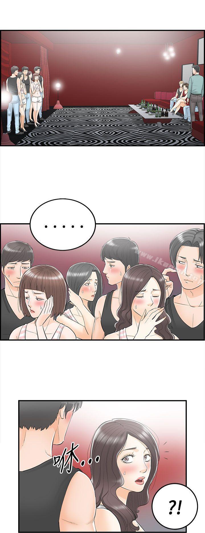 离婚报告书第31话-我的老婆是总统(9)