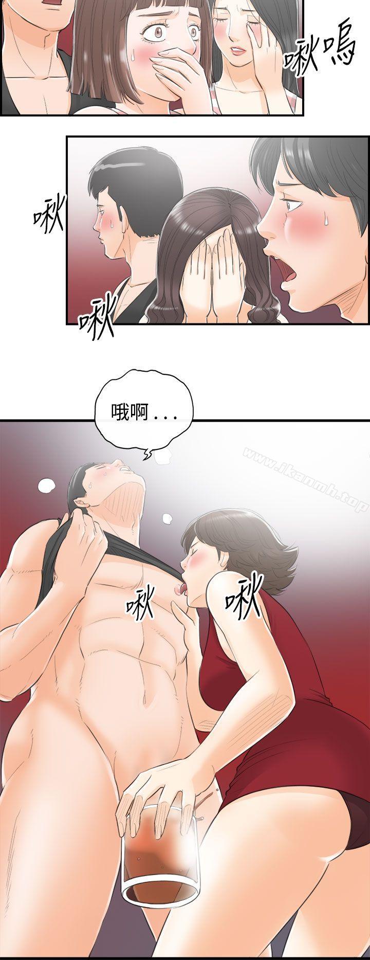 离婚报告书第31话-我的老婆是总统(9)