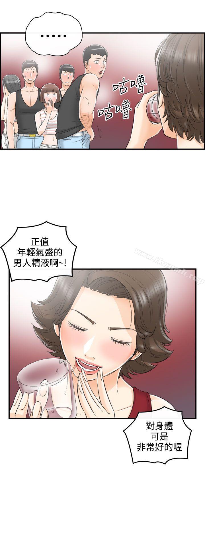 离婚报告书第31话-我的老婆是总统(9)