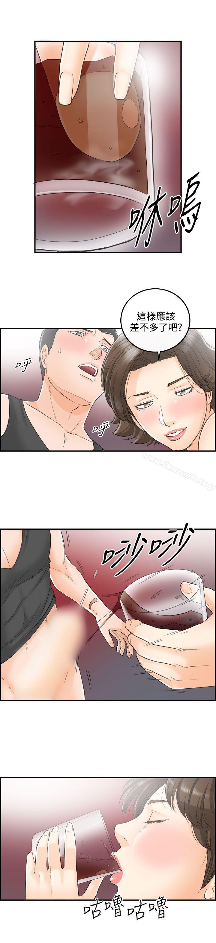 离婚报告书第31话-我的老婆是总统(9)