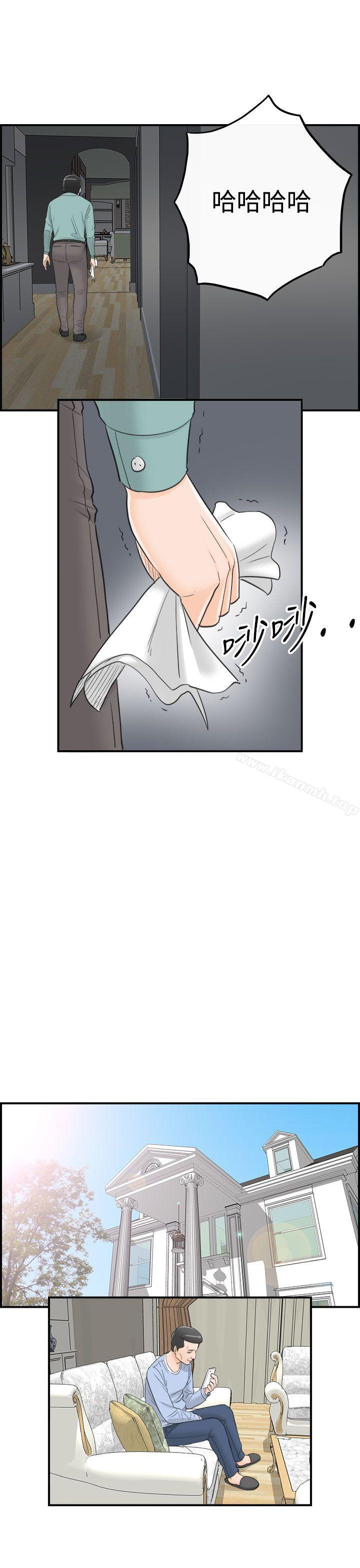 离婚报告书第31话-我的老婆是总统(9)
