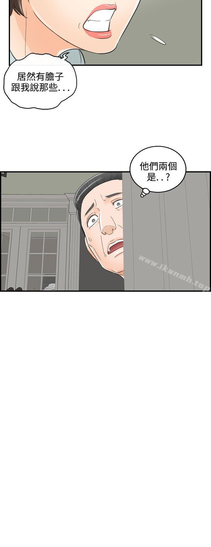 离婚报告书第31话-我的老婆是总统(9)