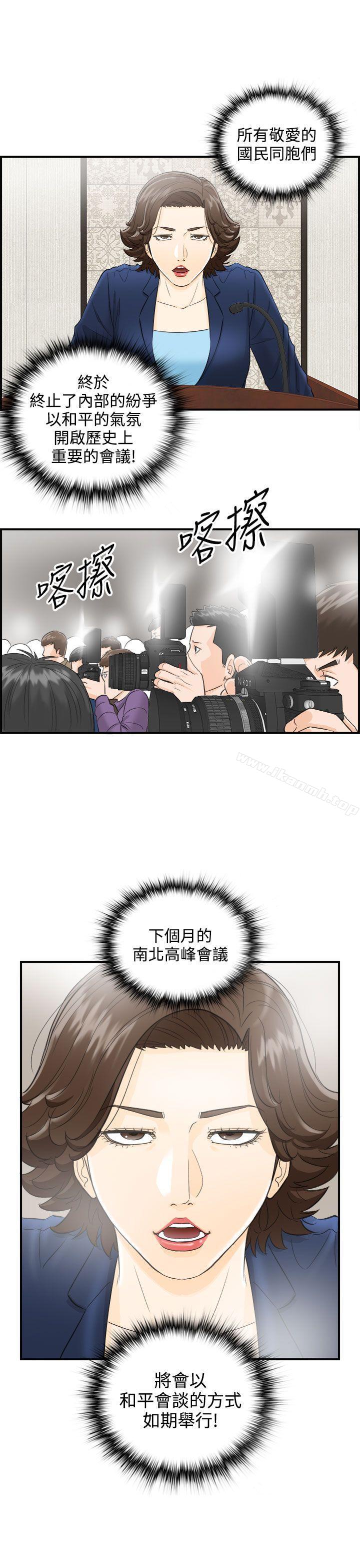 离婚报告书第31话-我的老婆是总统(9)