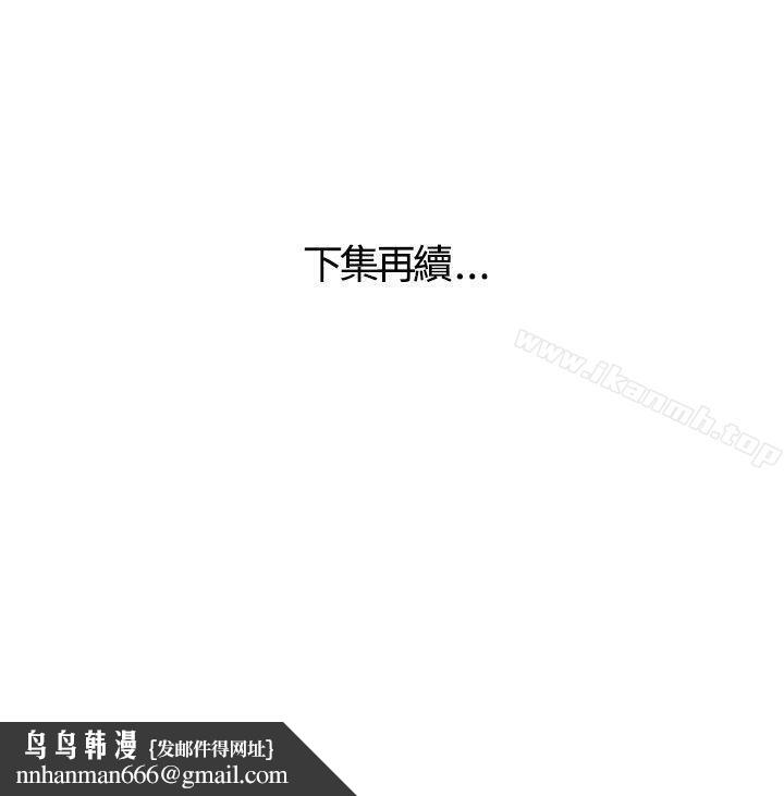 离婚报告书第31话-我的老婆是总统(9)