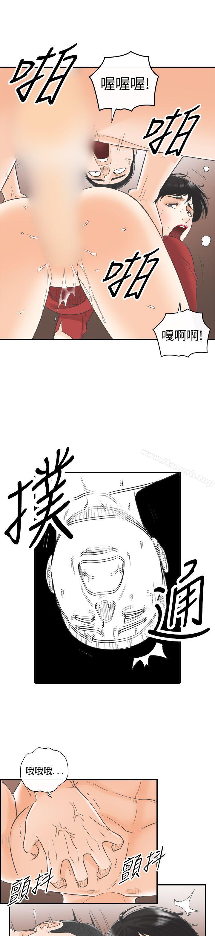 离婚报告书第32话-我的老婆是总统(终)