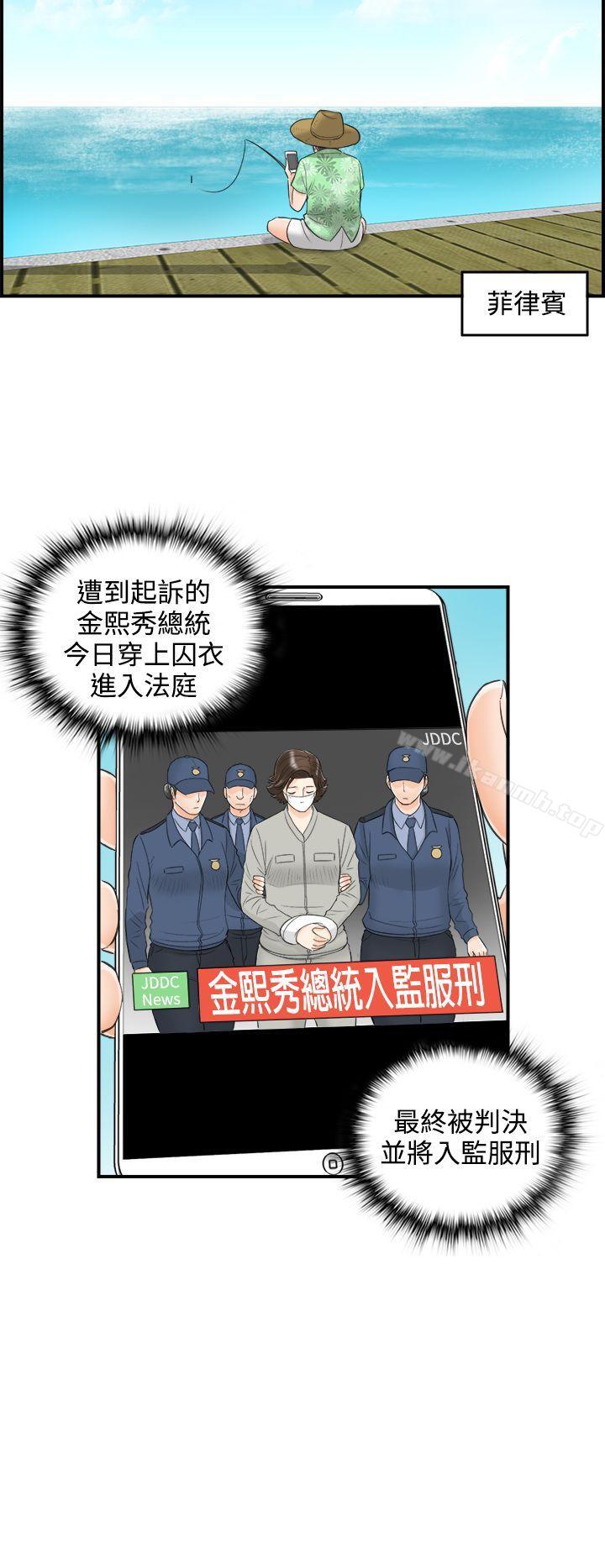 离婚报告书第32话-我的老婆是总统(终)