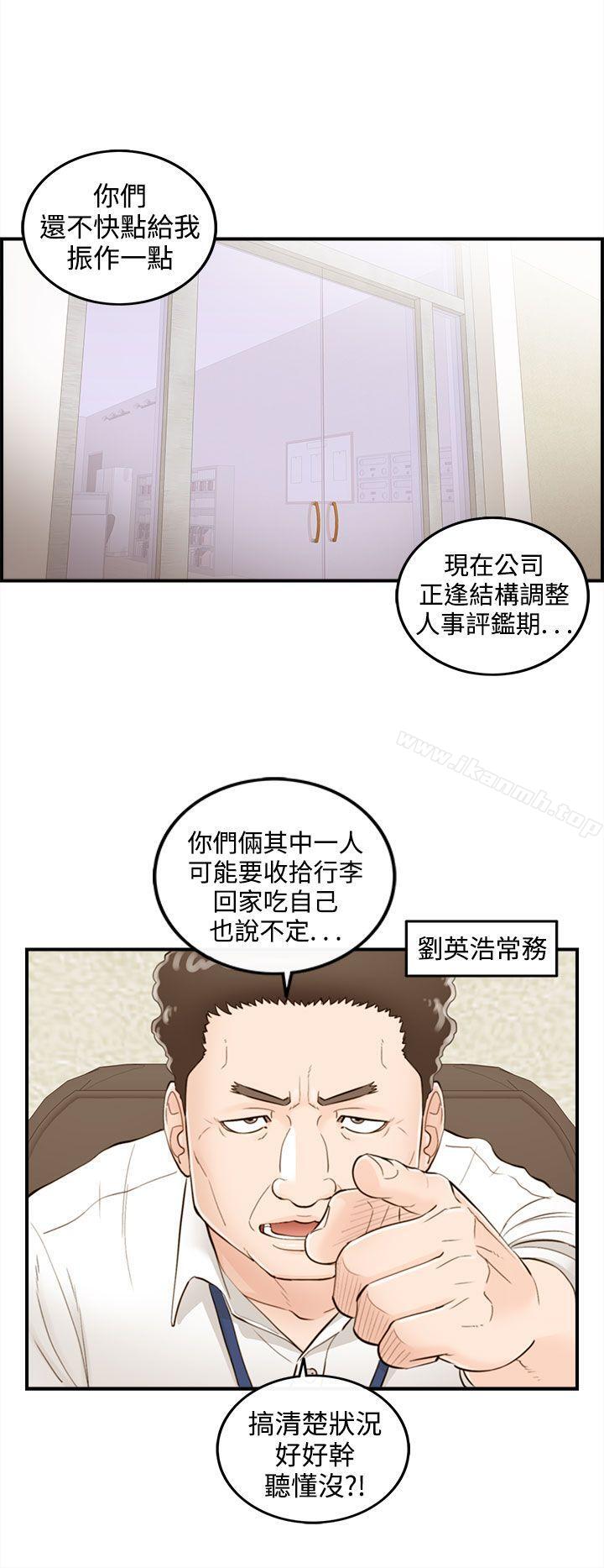 离婚报告书第33话-老婆的秘密协助(1)