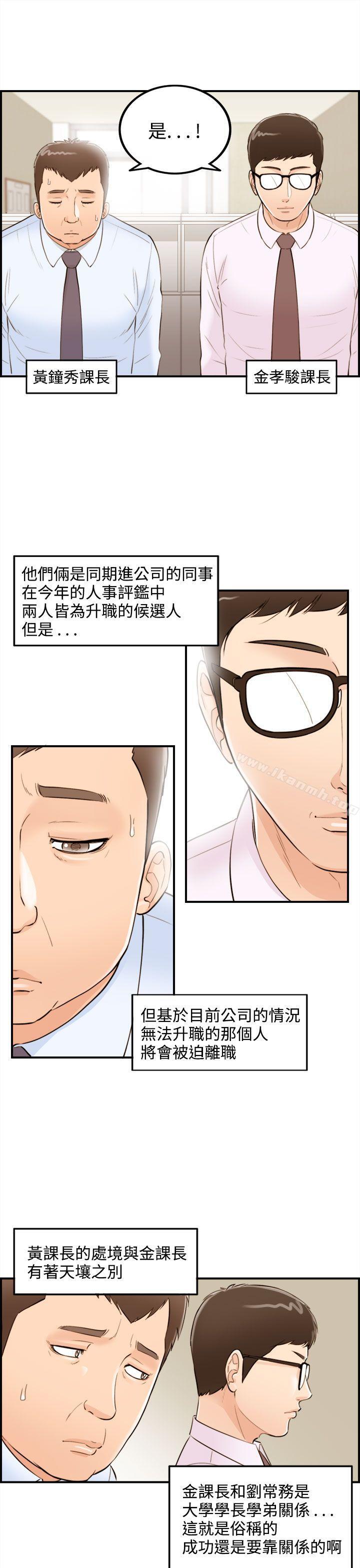 离婚报告书第33话-老婆的秘密协助(1)