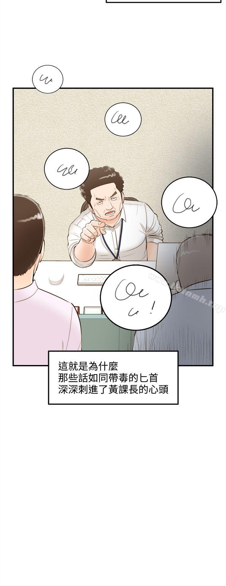 离婚报告书第33话-老婆的秘密协助(1)