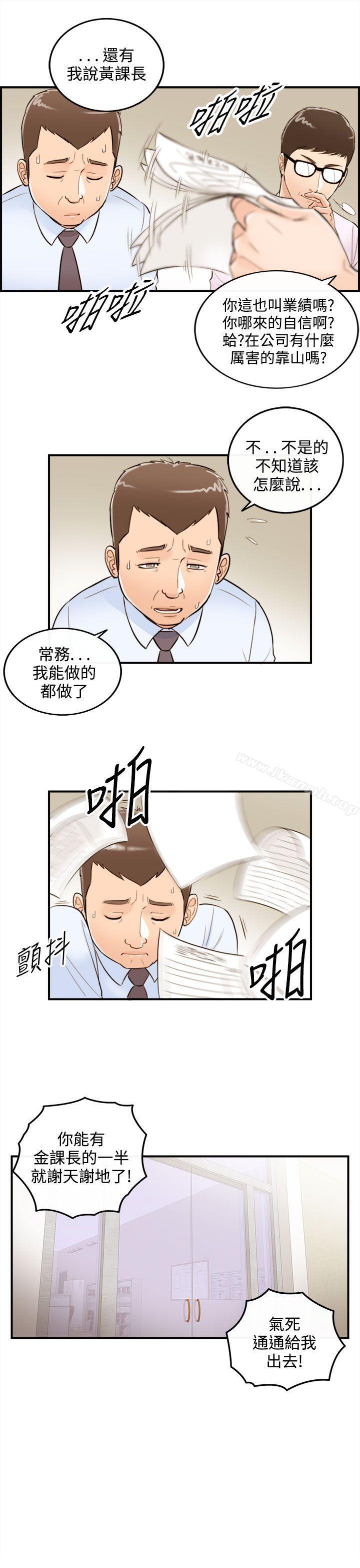 离婚报告书第33话-老婆的秘密协助(1)