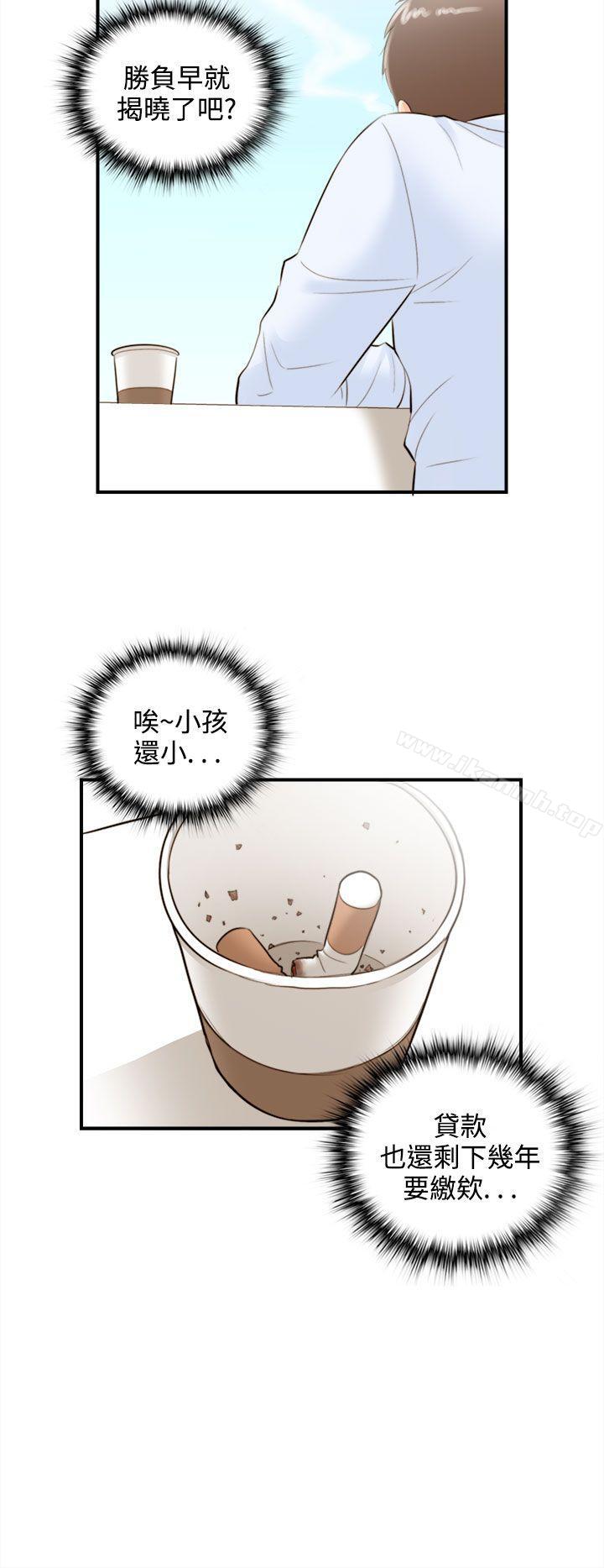 离婚报告书第33话-老婆的秘密协助(1)
