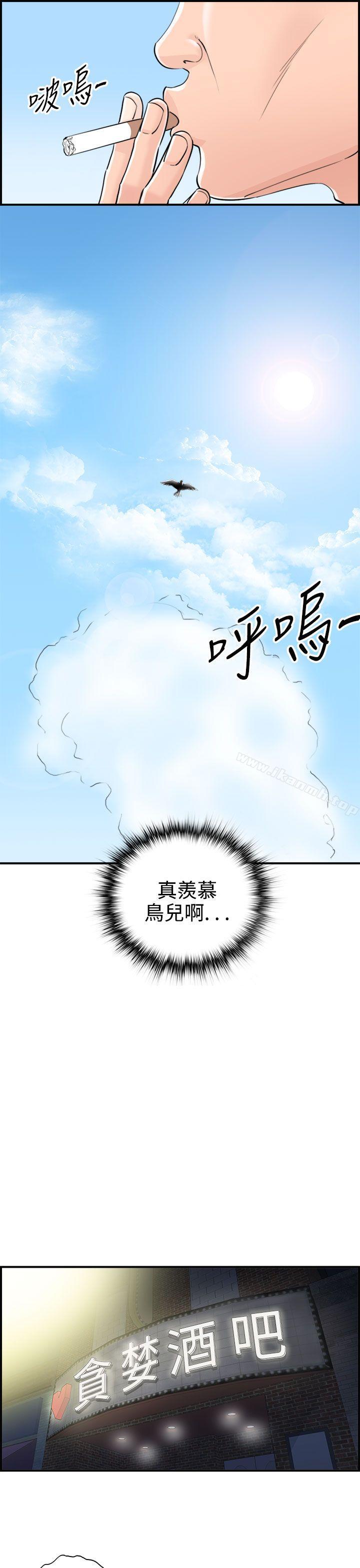 离婚报告书第33话-老婆的秘密协助(1)