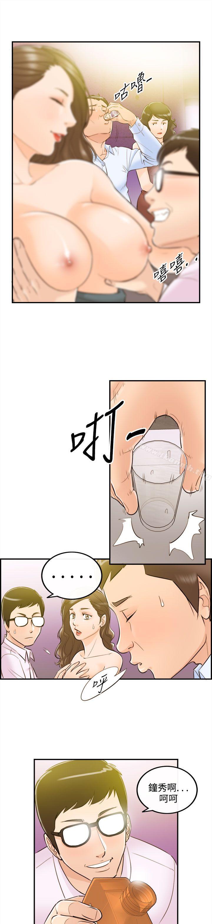 离婚报告书第33话-老婆的秘密协助(1)
