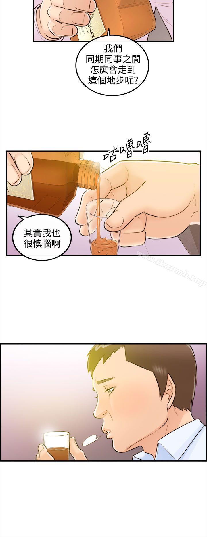 离婚报告书第33话-老婆的秘密协助(1)
