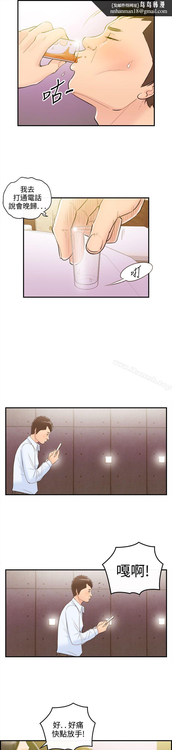 离婚报告书第33话-老婆的秘密协助(1)