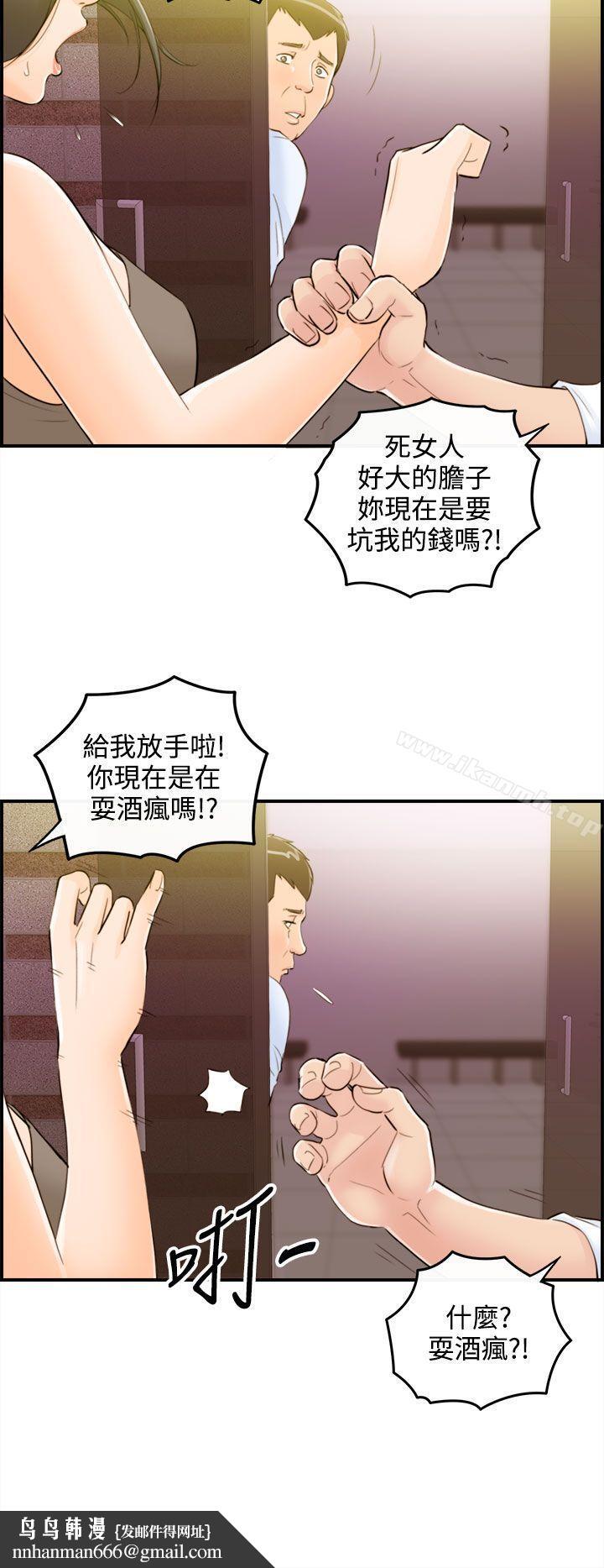 离婚报告书第33话-老婆的秘密协助(1)