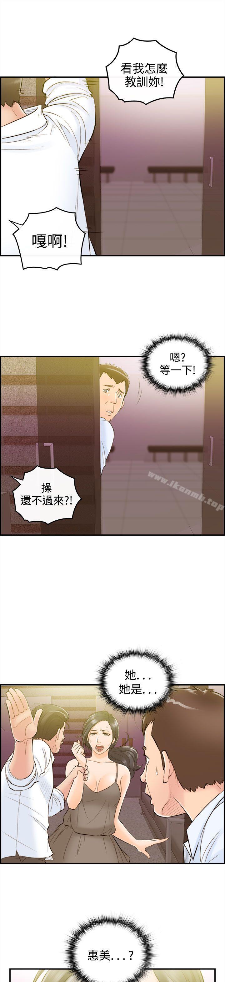 离婚报告书第33话-老婆的秘密协助(1)