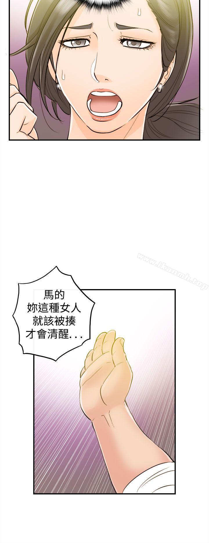离婚报告书第33话-老婆的秘密协助(1)