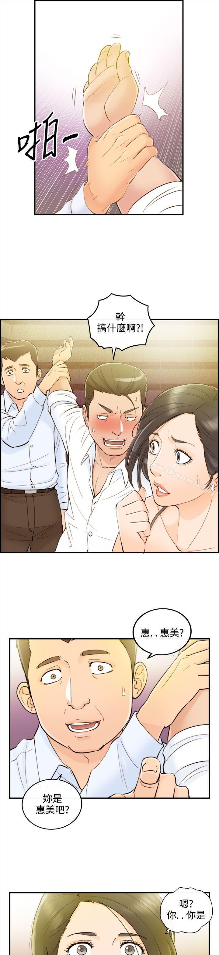 离婚报告书第33话-老婆的秘密协助(1)