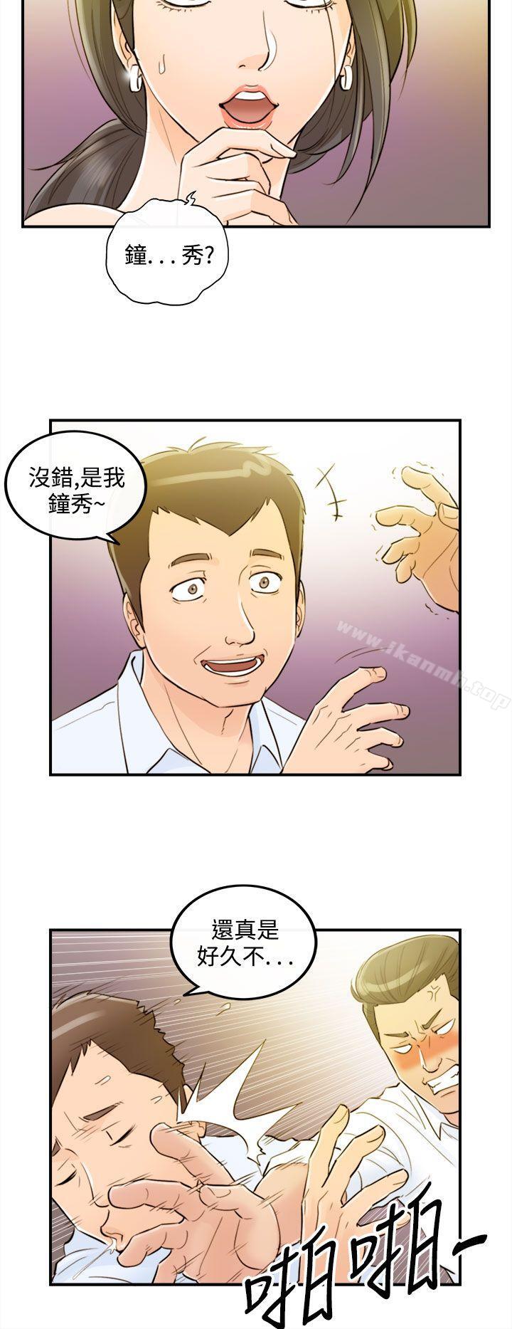 离婚报告书第33话-老婆的秘密协助(1)