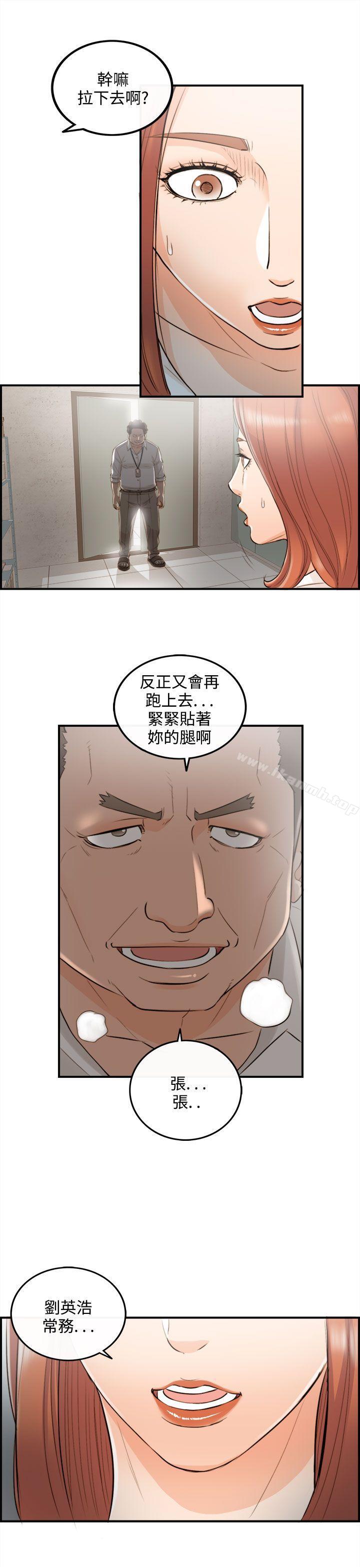 离婚报告书第33话-老婆的秘密协助(1)
