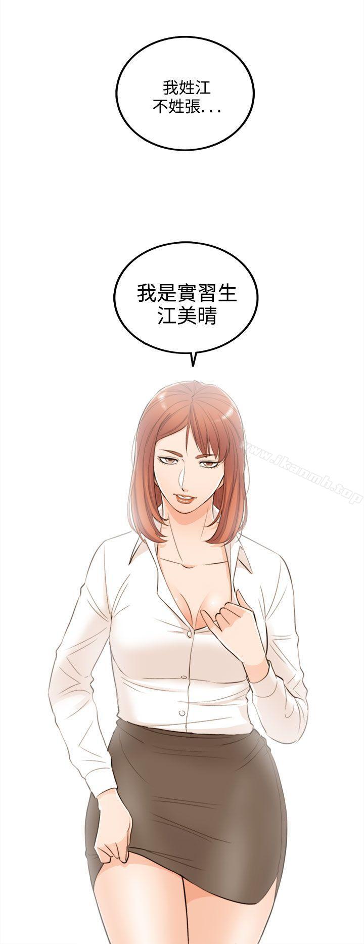 离婚报告书第33话-老婆的秘密协助(1)