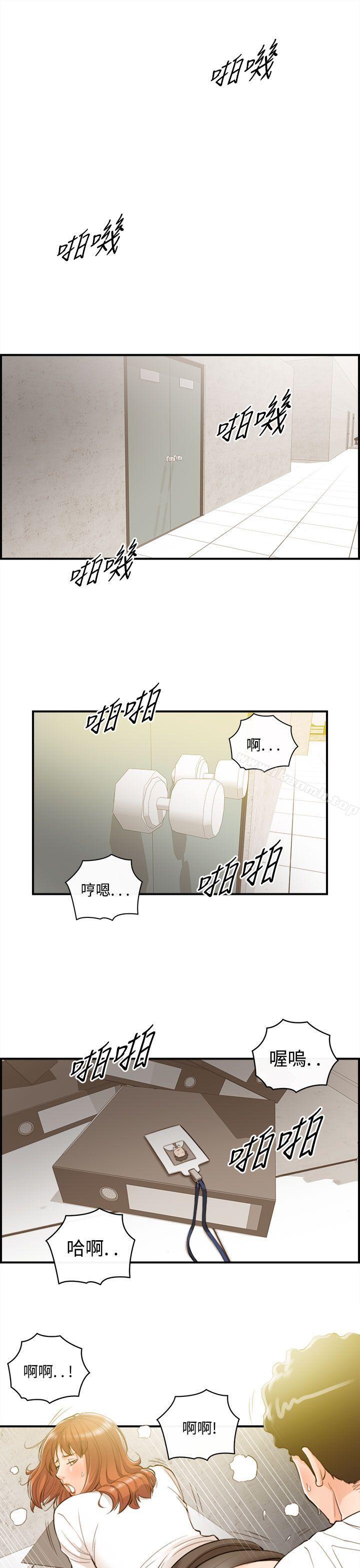 离婚报告书第34话-老婆的秘密协助(2)