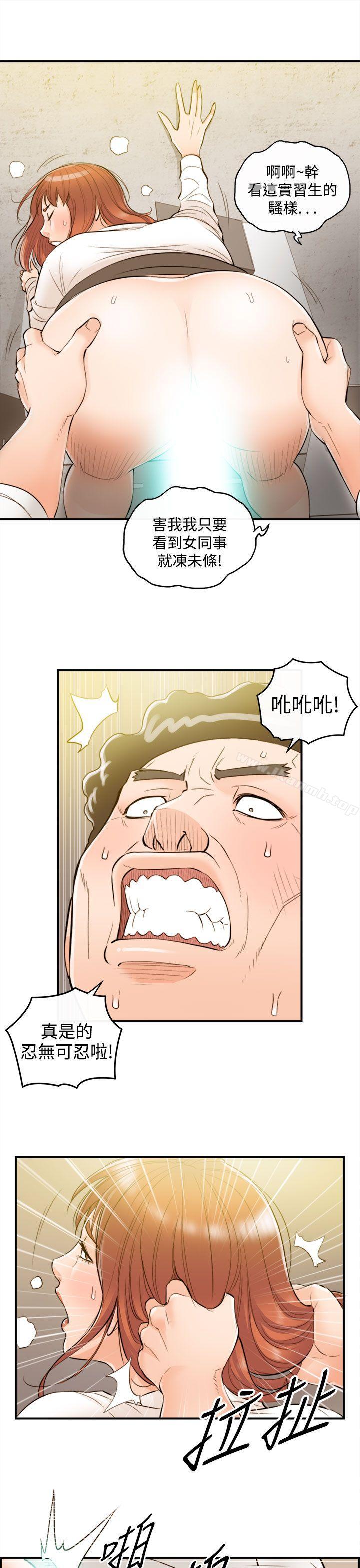 离婚报告书第34话-老婆的秘密协助(2)