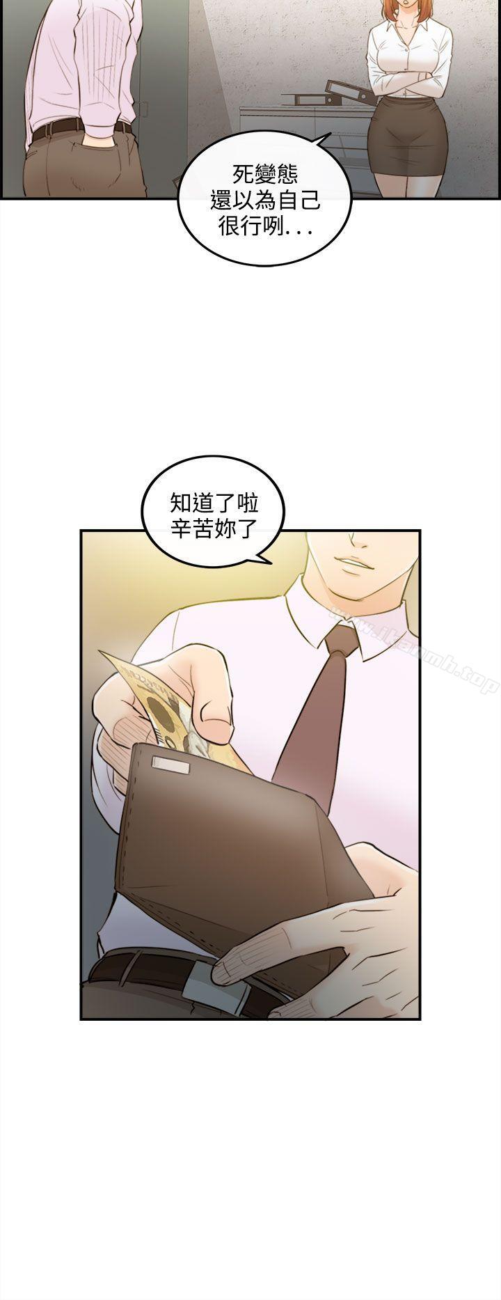 离婚报告书第34话-老婆的秘密协助(2)