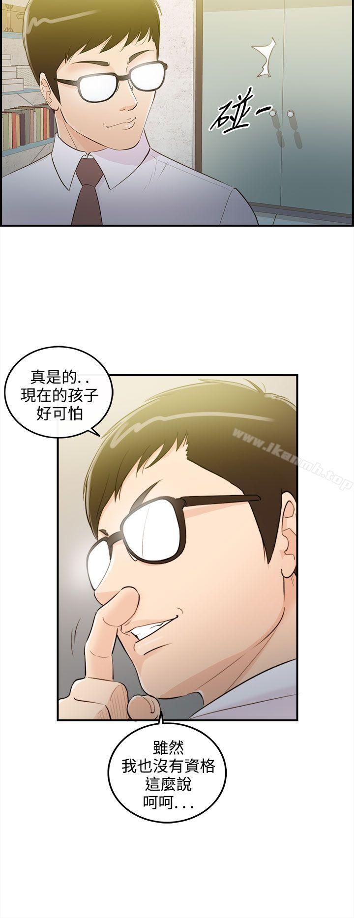 离婚报告书第34话-老婆的秘密协助(2)