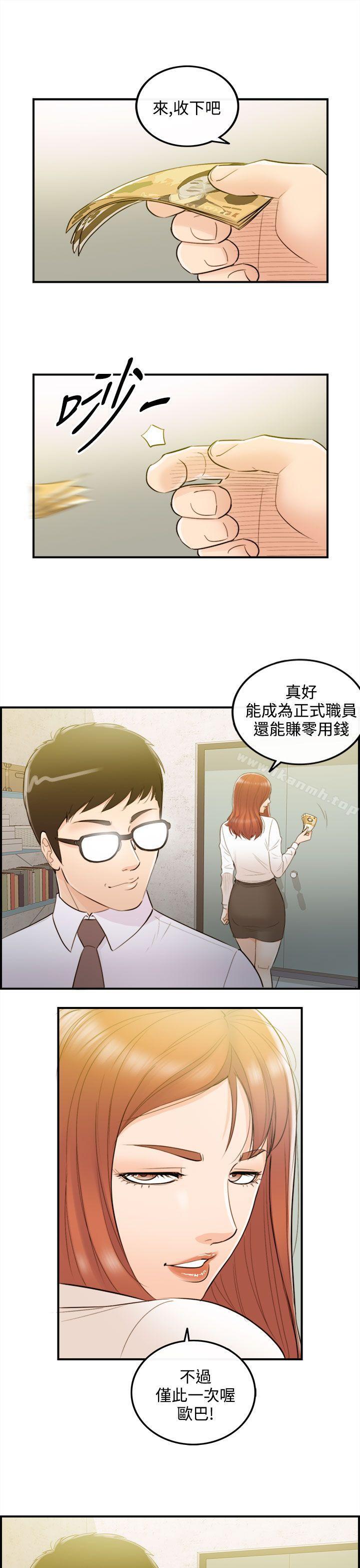 离婚报告书第34话-老婆的秘密协助(2)