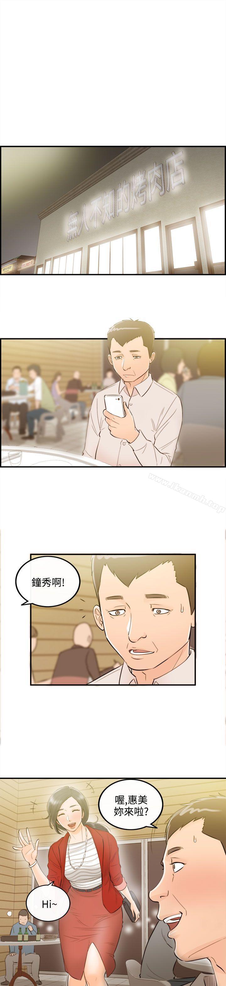 离婚报告书第34话-老婆的秘密协助(2)