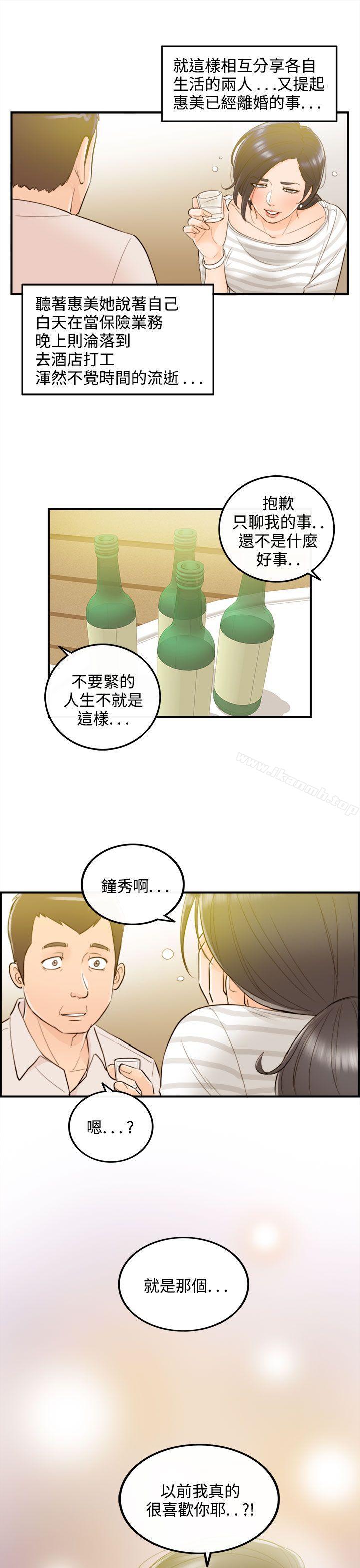 离婚报告书第34话-老婆的秘密协助(2)