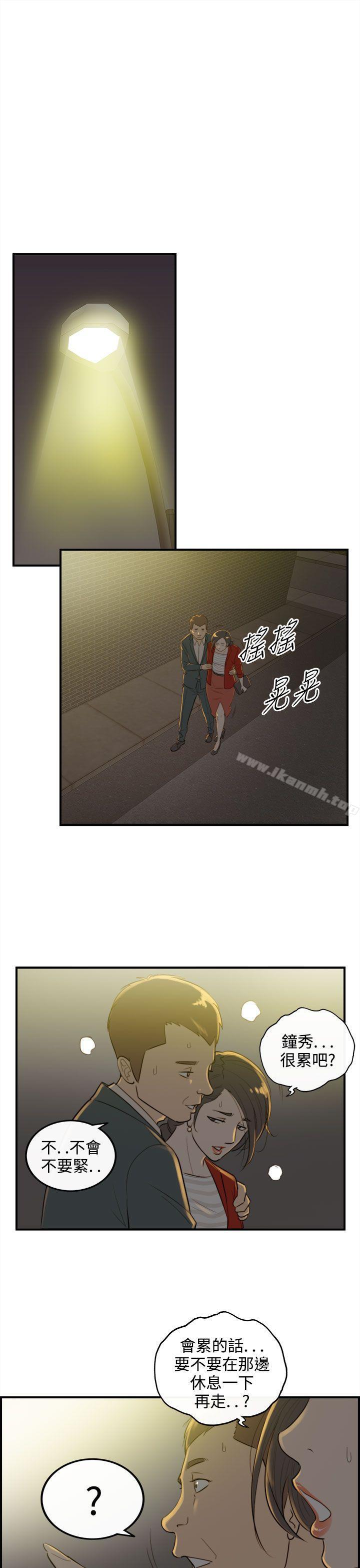 离婚报告书第34话-老婆的秘密协助(2)
