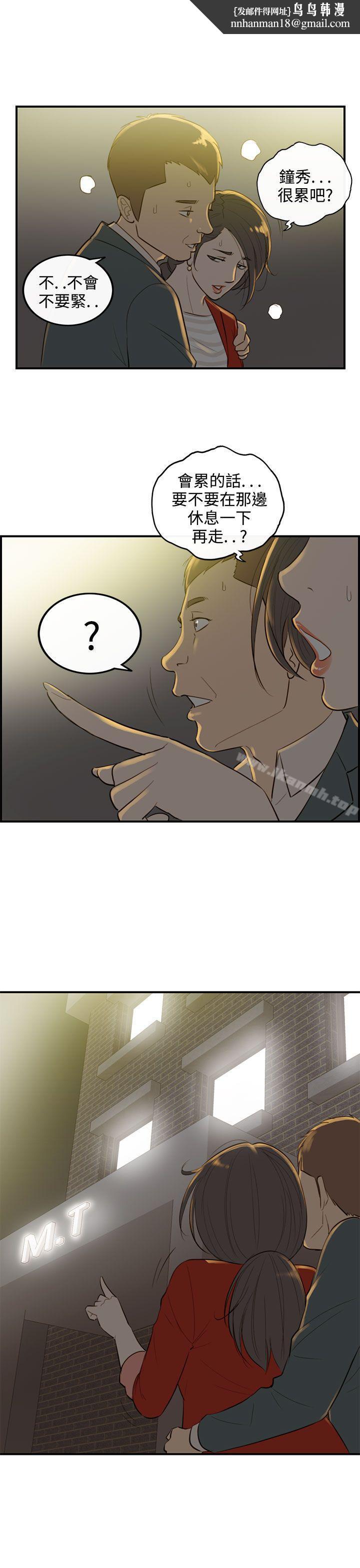 离婚报告书第35话-老婆的秘密协助(3)