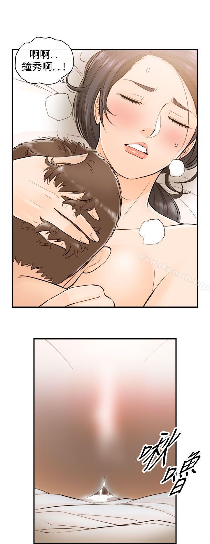 离婚报告书第35话-老婆的秘密协助(3)