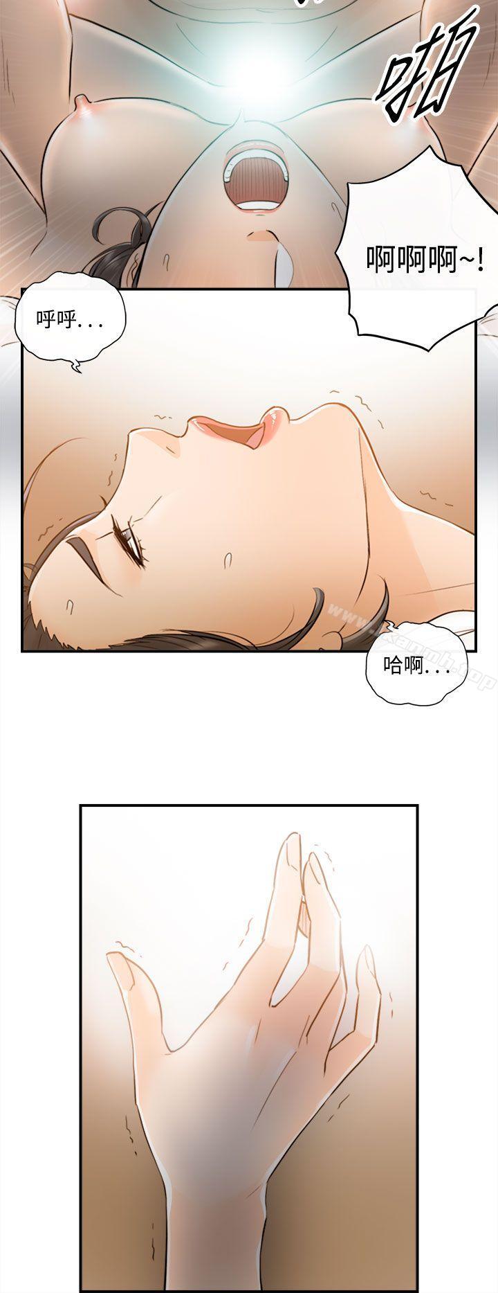 离婚报告书第35话-老婆的秘密协助(3)