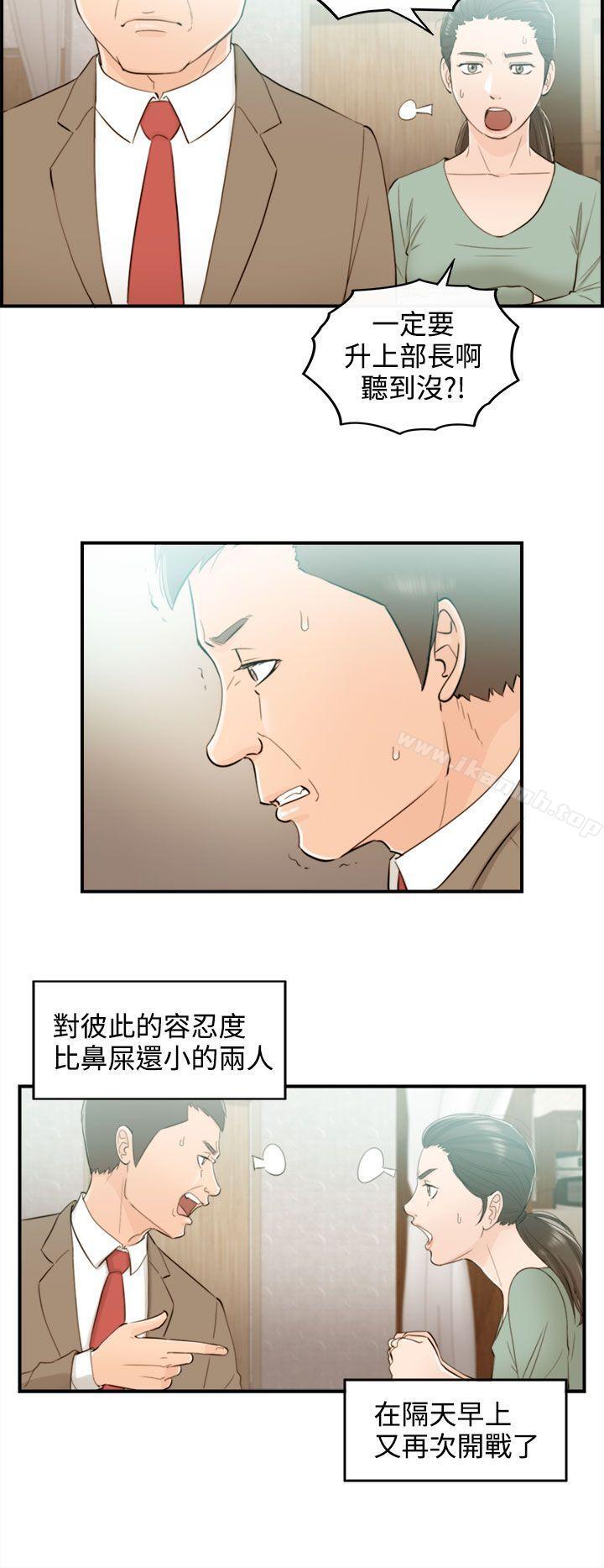 离婚报告书第35话-老婆的秘密协助(3)