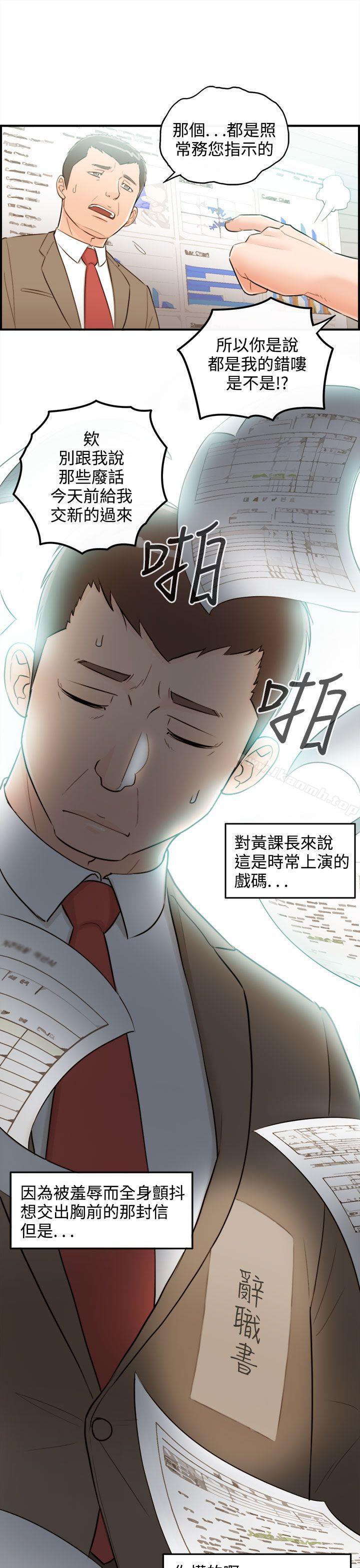 离婚报告书第35话-老婆的秘密协助(3)