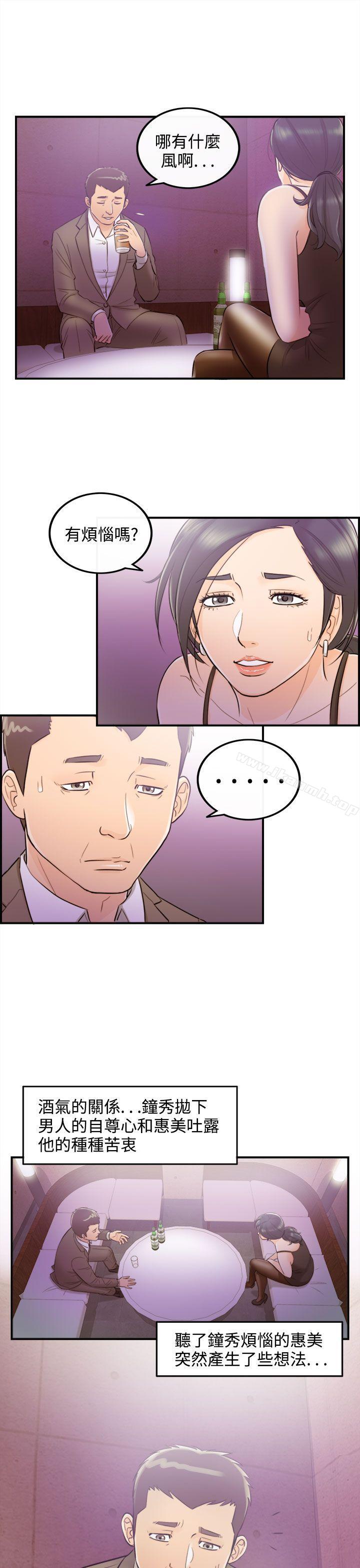 离婚报告书第35话-老婆的秘密协助(3)