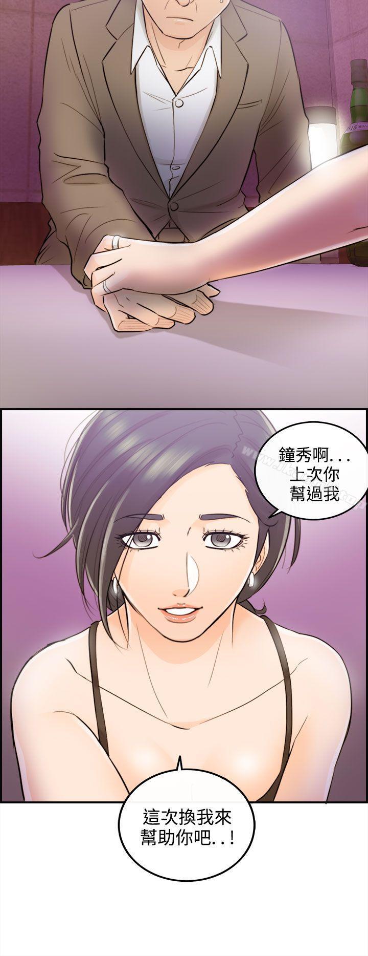 离婚报告书第35话-老婆的秘密协助(3)