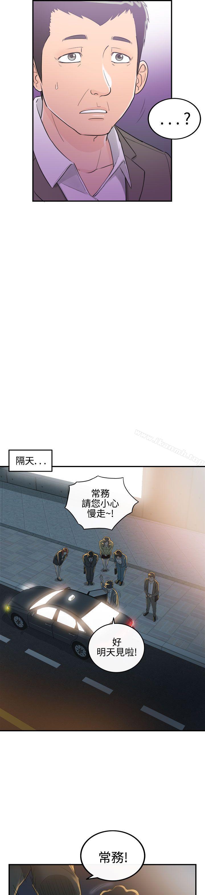 离婚报告书第35话-老婆的秘密协助(3)