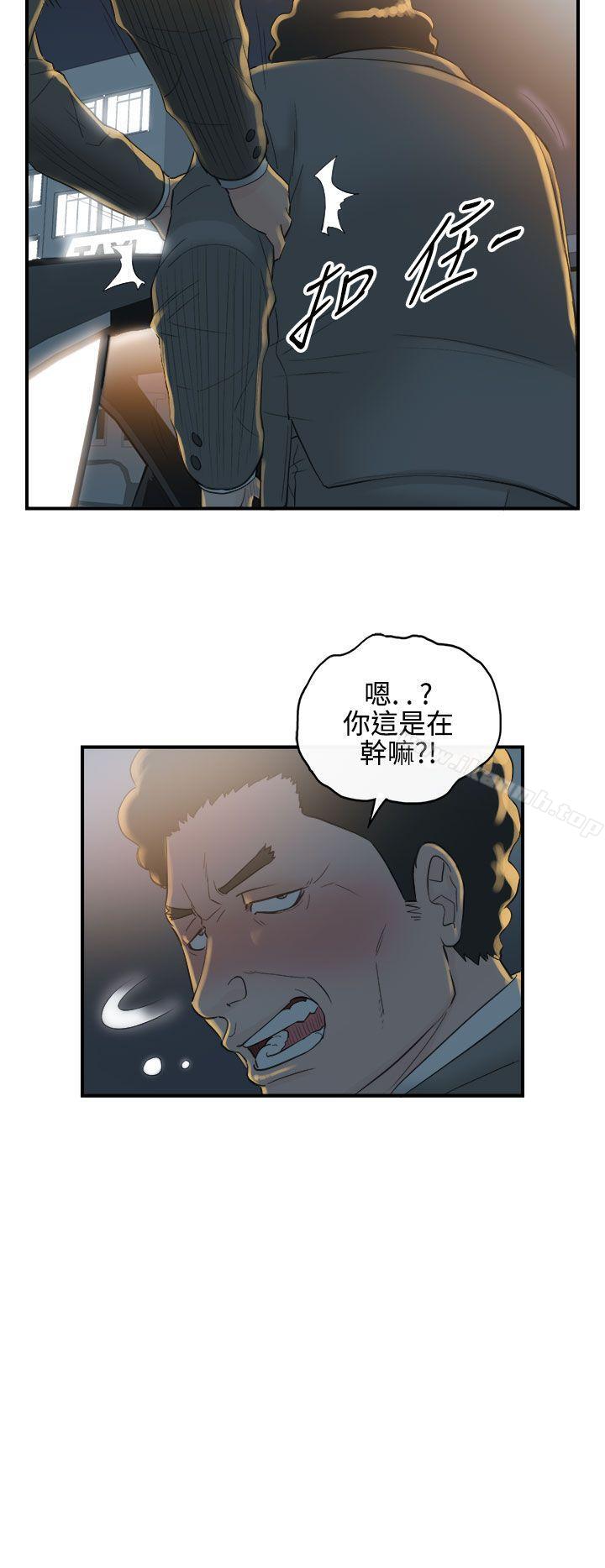 离婚报告书第35话-老婆的秘密协助(3)