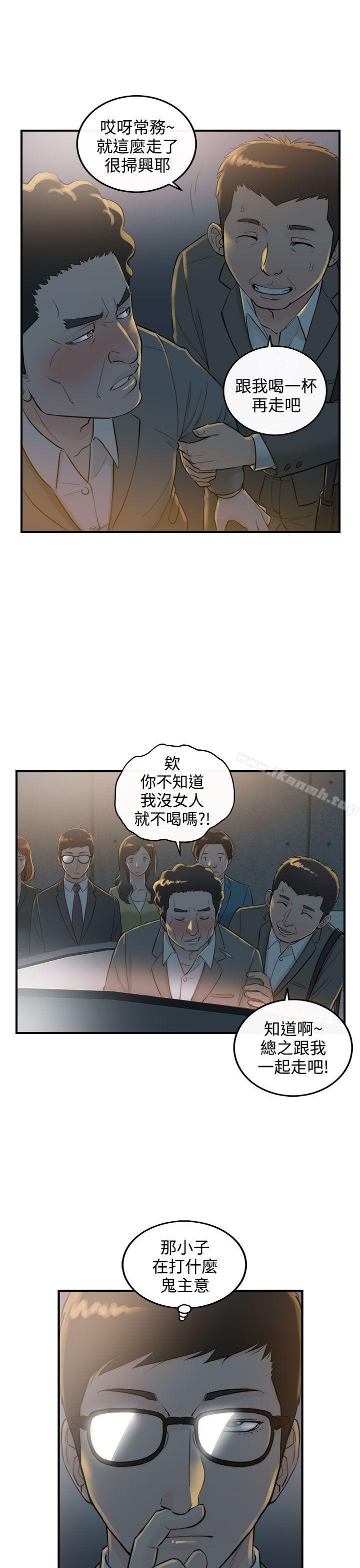 离婚报告书第35话-老婆的秘密协助(3)