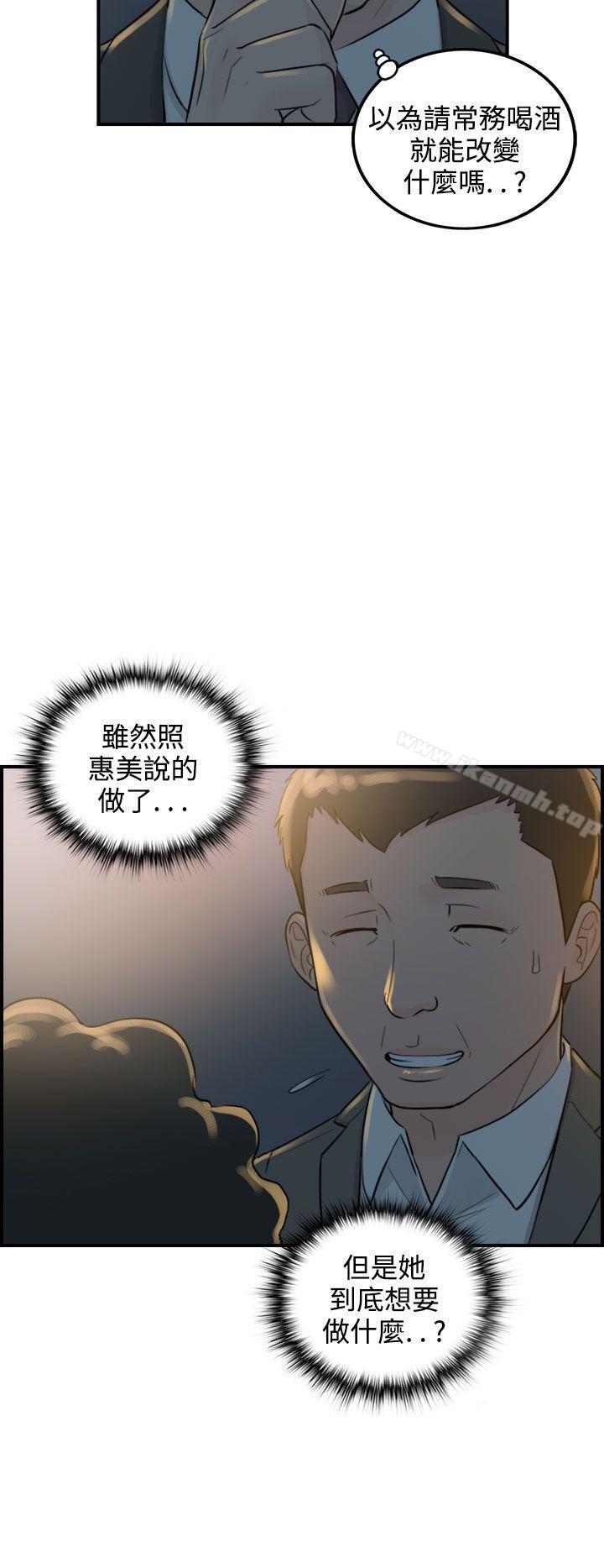 离婚报告书第35话-老婆的秘密协助(3)